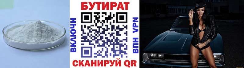 Купить закладки  Глазов  БУТИРАТ 1.4BDO 