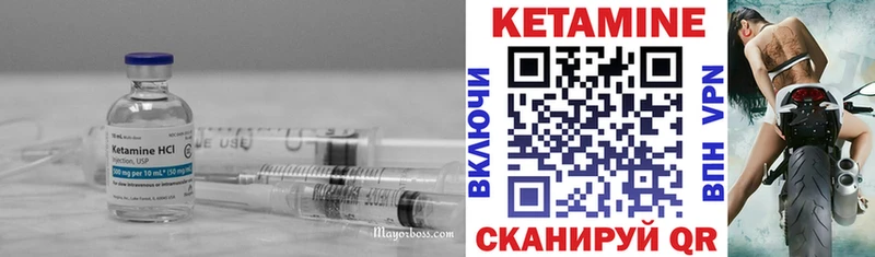 Купить где  Глазов  КЕТАМИН VHQ 