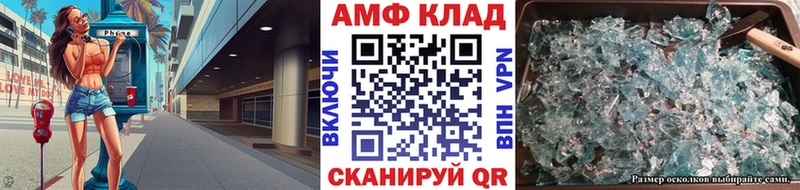 Первитин Methamphetamine  Купить закладки  Глазов 