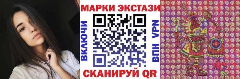 Наркотические марки 1500мкг  Купить  Глазов 